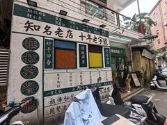 -華叔茶記