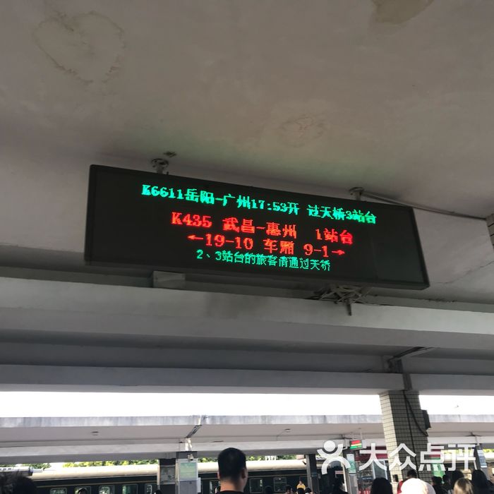 岳阳火车站老照片图片