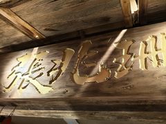 -張飛扒肉•四代传承(道外店)