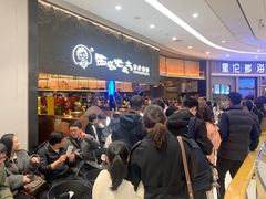 -西塔老太太泥炉烤肉(温州首店万象城黑金店)