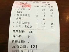 账单-天下第一面(大雁塔北广场店)