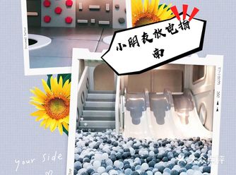 小朋友放电指南，就去亲子乐园吧