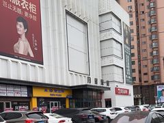 -月星国际家居广场(南滨河中路店)