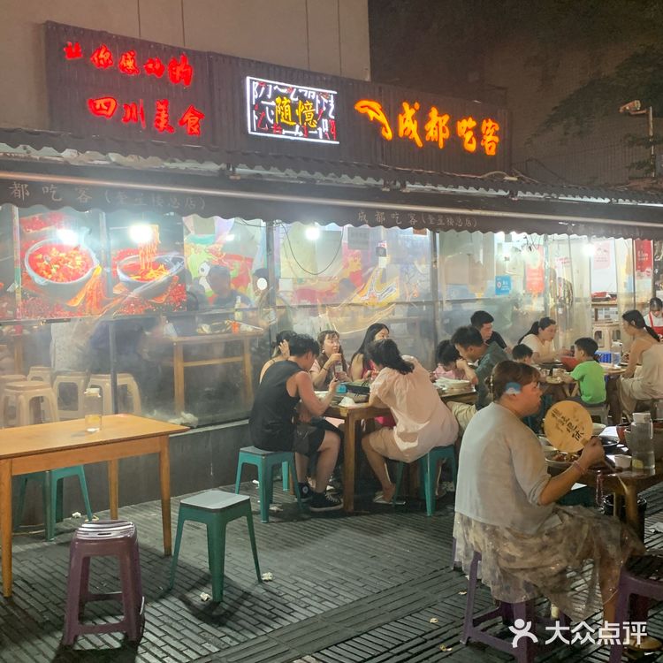 成都吃客，这家店在奎星楼街众多网红店中并不显眼