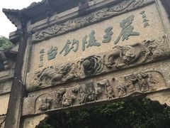 -严子陵钓台(富春江小三峡)