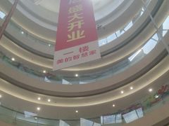 -港悦广场