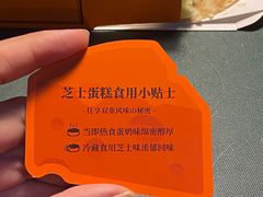 -KUMO KUMO甜品·冰淇淋(深圳壹方城店)