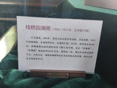 -青岛德国总督楼旧址博物馆