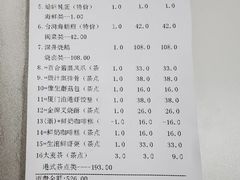 -厦门渔港(成山路店)