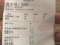 -每碗面馆(新鸿安大厦店)