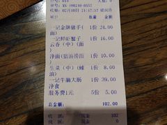 账单-一记面馆(易发店)
