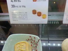 -祥禾饽饽铺·中式糕点(天津河东美福园店)
