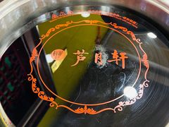 -芦月轩羊蝎子(北蜂窝店)