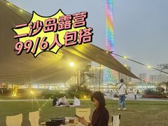 -二沙岛艺术公园
