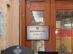 -和满堂·经典本帮菜(川沙古镇店)