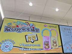 -DQ·蛋糕·冰淇淋(鸿坤店)