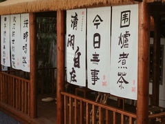 -南通濠河风景名胜区