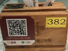 -稻香(天河领展店)