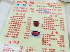 -醉贤居