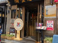 -隔壁老王·家常云南菜(花巷店)