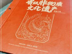 -民信老铺(华盖路店)