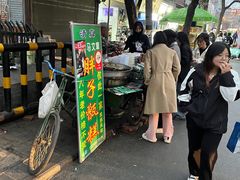 -马文章胖子甑糕(洒金桥店)