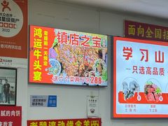 -溢心园香河肉饼总店