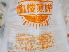 -南楼煎饼(南楼总店)