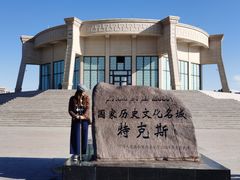 -特克斯八卦城