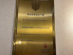 -上海国际饭店