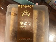-荷家面包生日蛋糕(大渡口万达广场店)