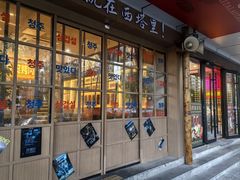 -西塔老太太泥炉烤肉(双井店)