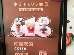 -COSTA COFFEE(金长安大厦店)