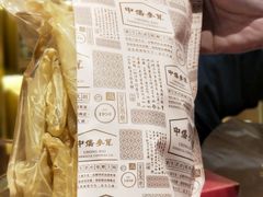 -中侨参茸(殷皇子大马路店)