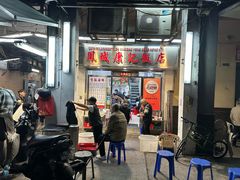 -凤城康记饭店