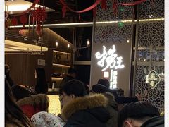 -捞王锅物料理(上海世茂广场店)