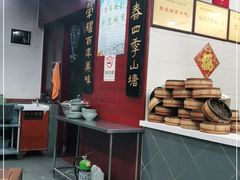 -荣阳楼(山塘街店)