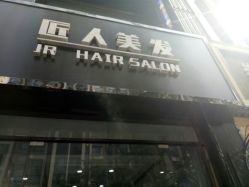-DL HAIR SALON