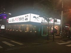 -401餐厅(弘大店)