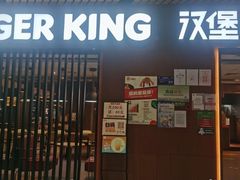 门面-汉堡王(南京砂之船店)