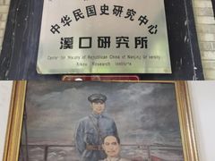 -蒋氏故居