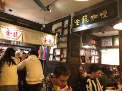 等位区-金龙咖喱