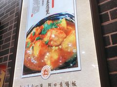 -台山美食一绝阿四台山黄鳝饭(阿四创作店)