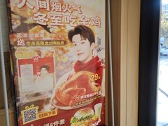 -华莱士·全鸡汉堡(财经学院店)