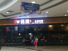 -韩盛·盛江山自助料理(沈辽路万达店)