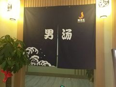 -极乐汇汗蒸会馆(杭州店)