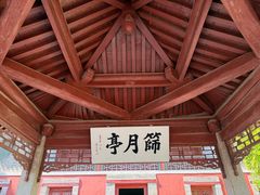 -泰山风景名胜区-普照寺