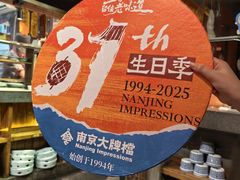 -南京大牌档(之心城店)
