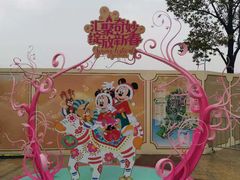 -迪士尼小镇