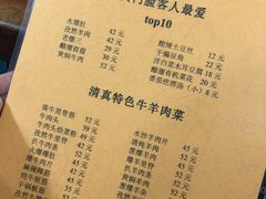 菜单-清真宏玉祥黄门脸餐厅(华荫东里店)
